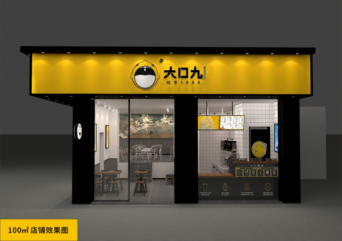 为什么选择大口九品牌加盟? 你一定要知道！