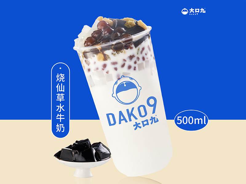 烧仙草水牛奶
