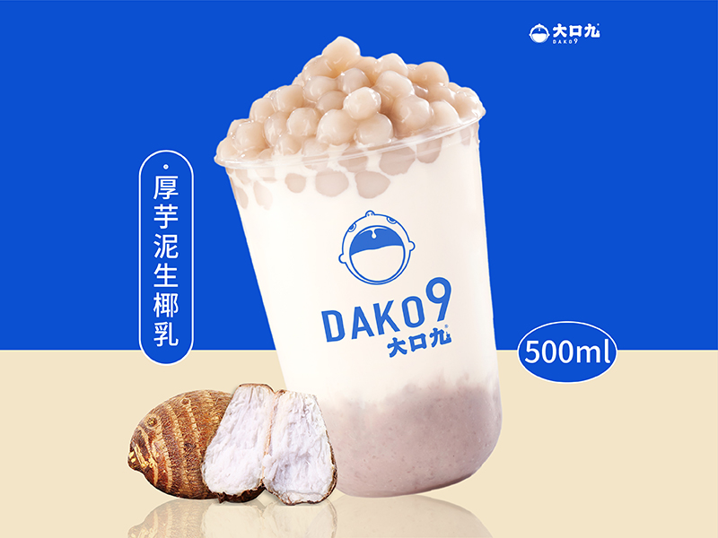 厚芋泥生椰乳
