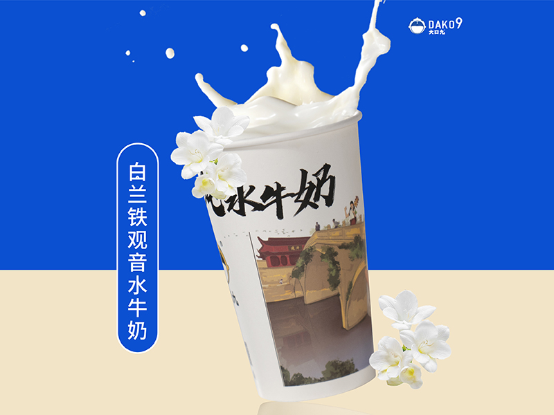 白兰铁观音