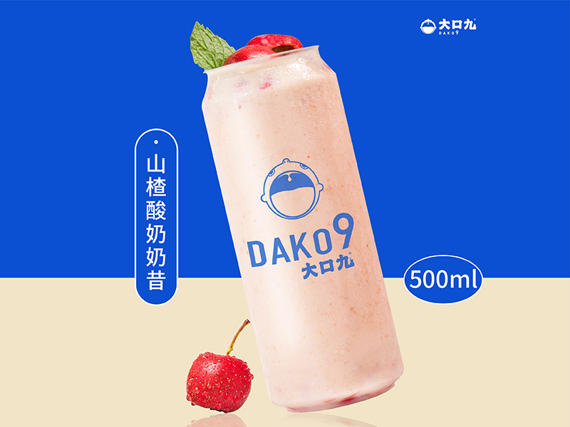 山楂酸奶奶昔