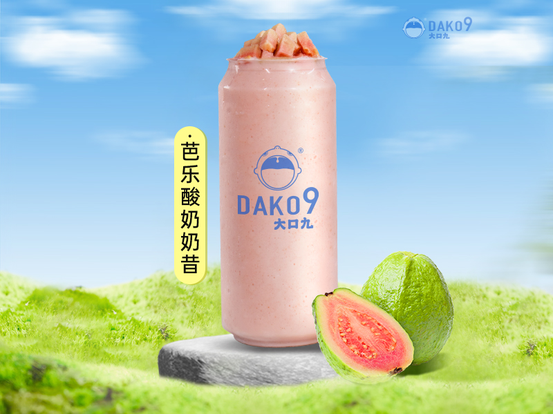 芭乐酸奶奶昔